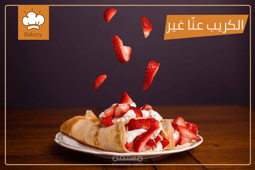 تصميم إعلانات سوشيال ميديا