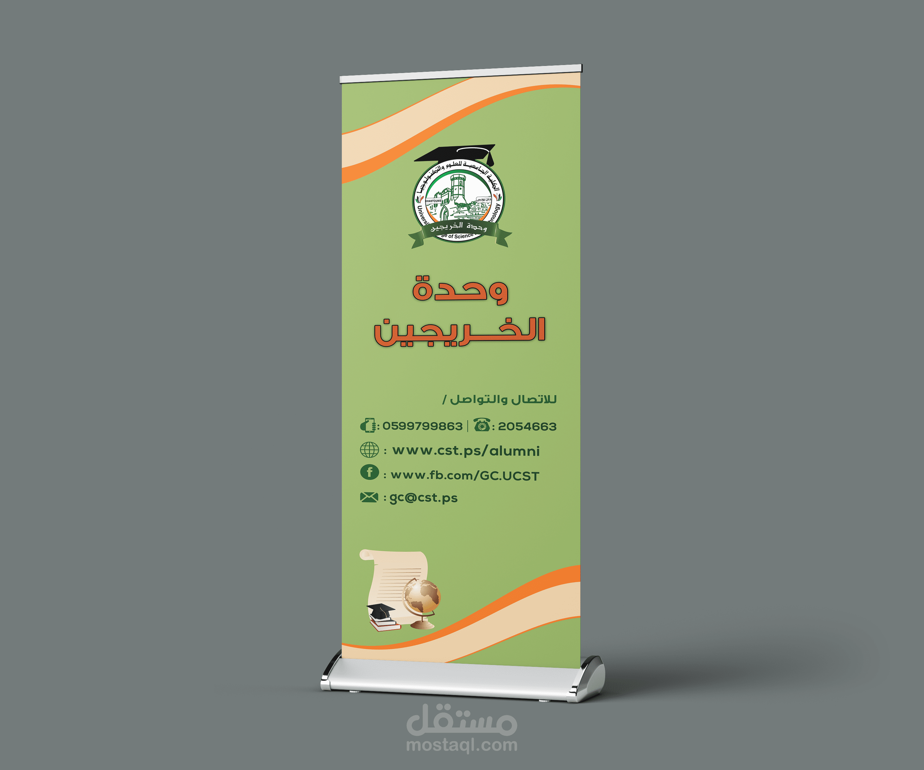 تصميم رول أب