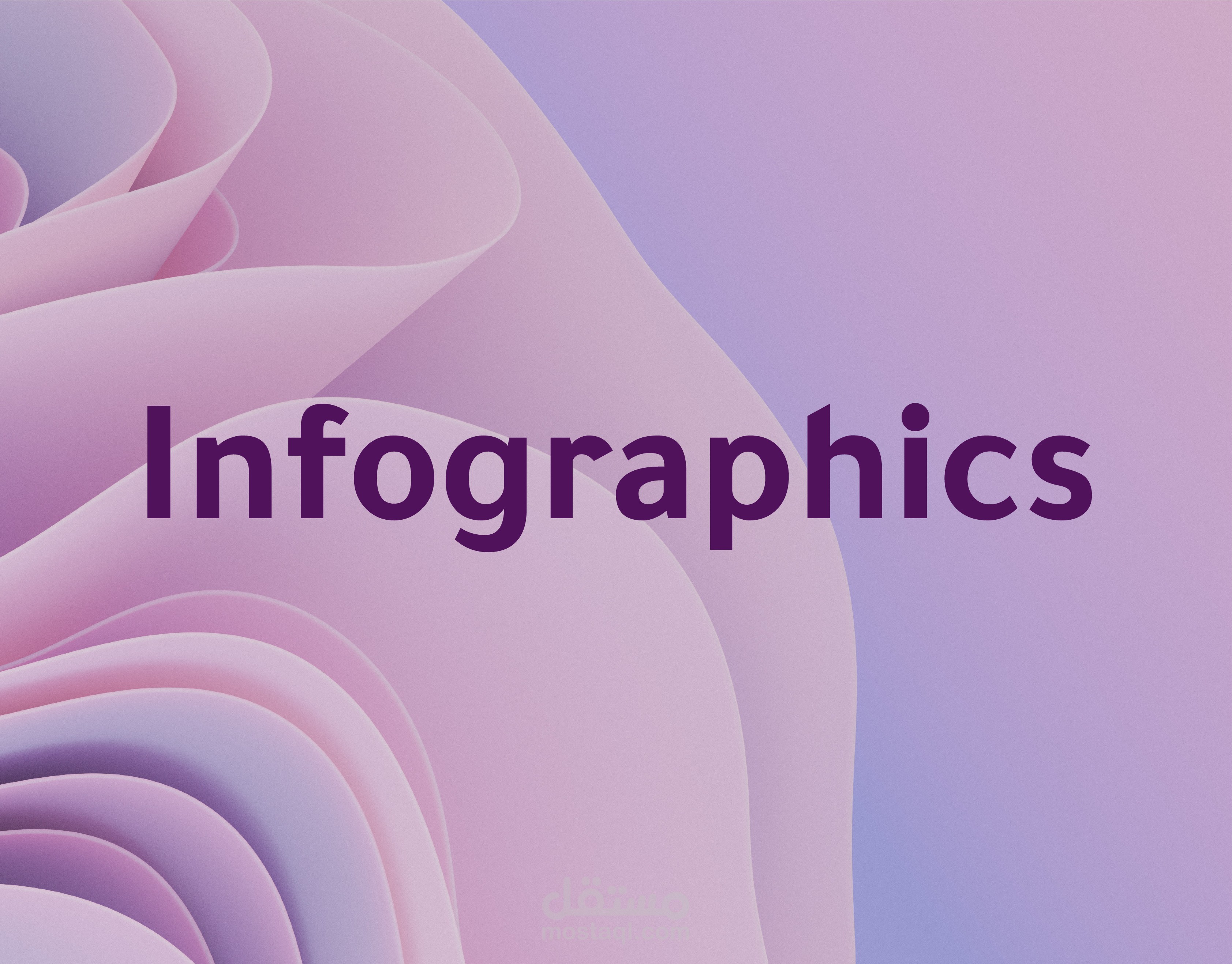 تصاميم انفوجرافيك