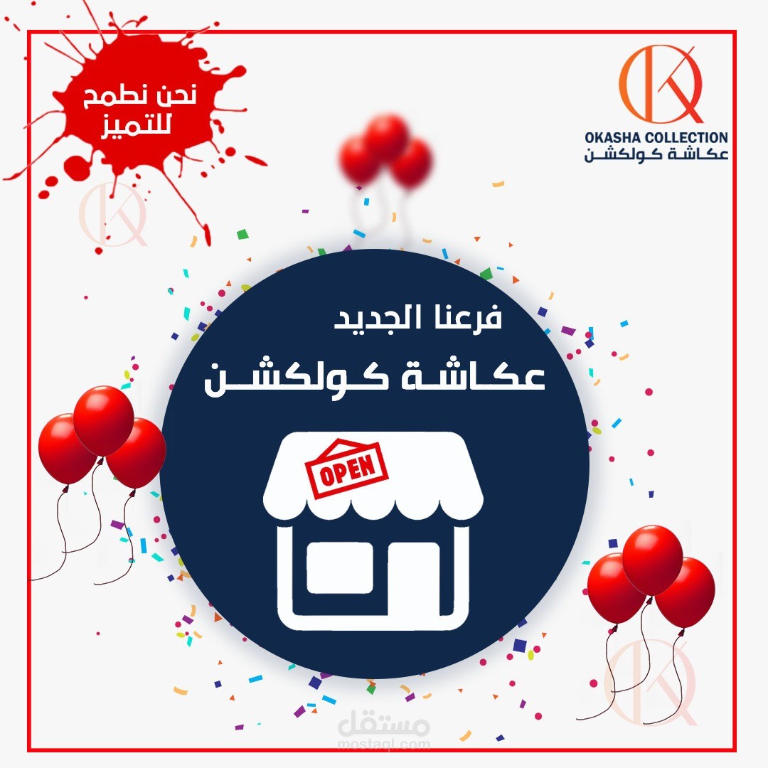 التصميم