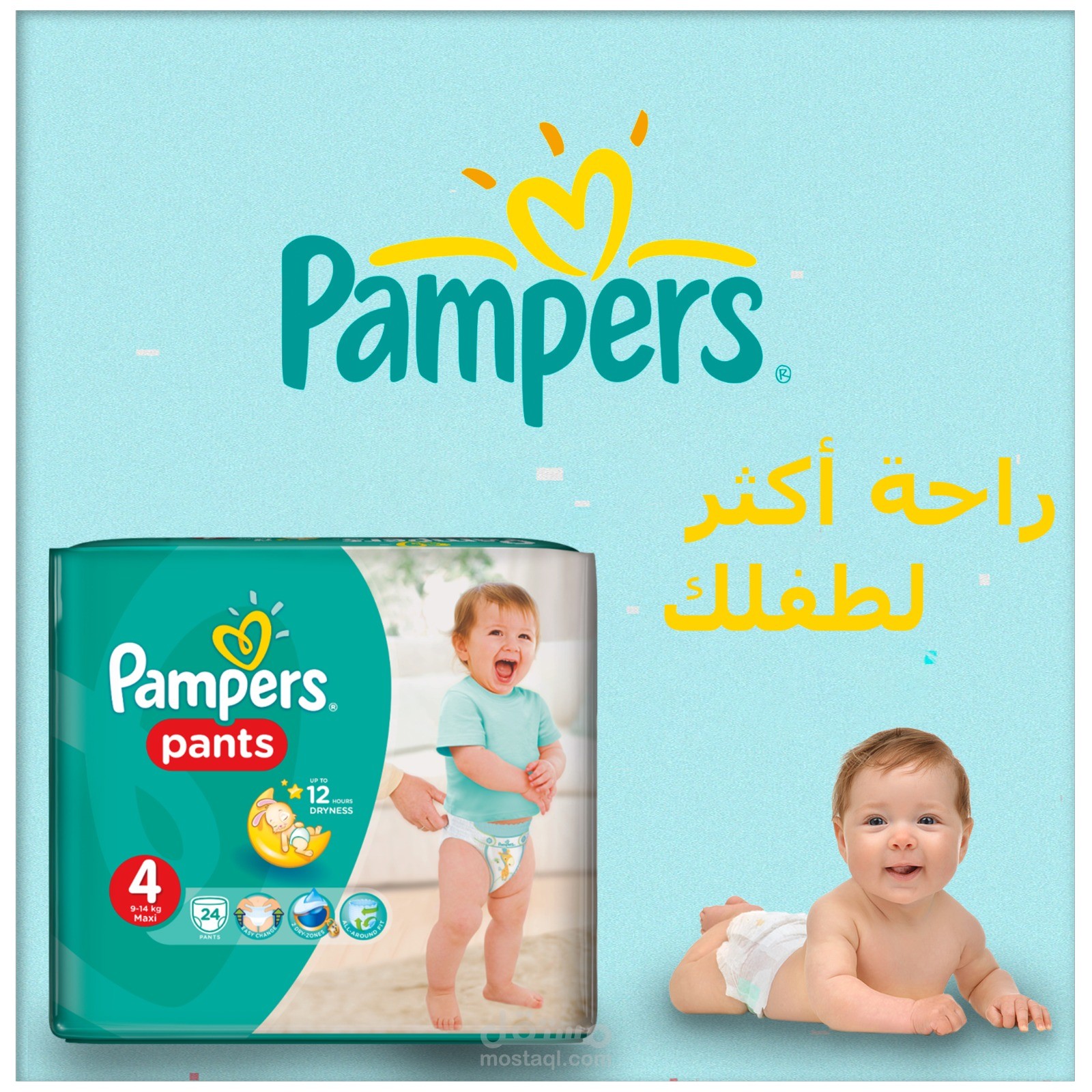 راحة الطفل