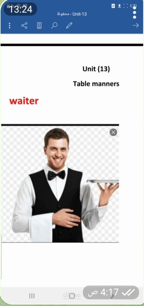 التميز في شرح الدروس بالطرق التفاعلية والإبداعية