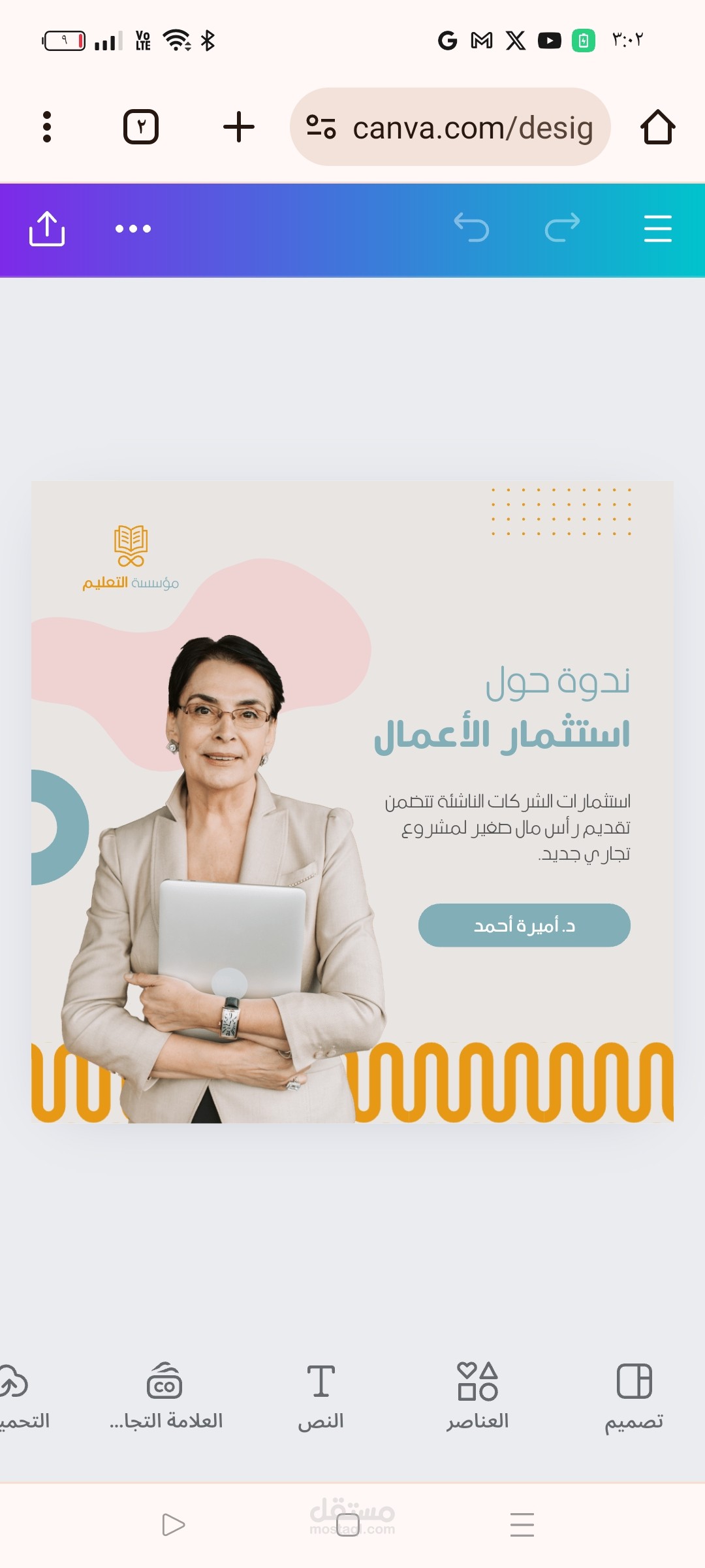 الإستثمار الصحيح في أوربا