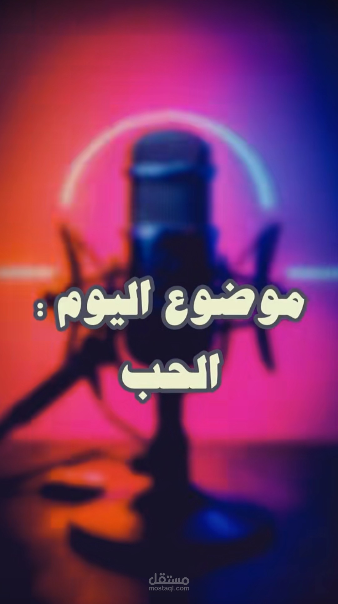 تعليق صوتي, بودكاست