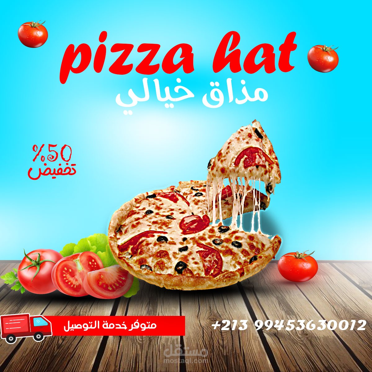 تصميم سوشيال ميديا للبيتزا