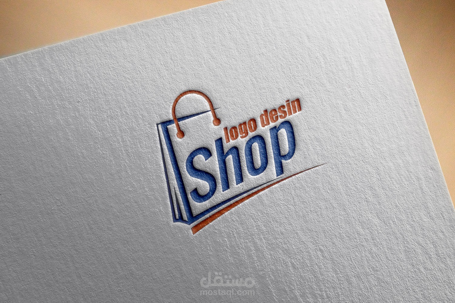 شعال لمحل