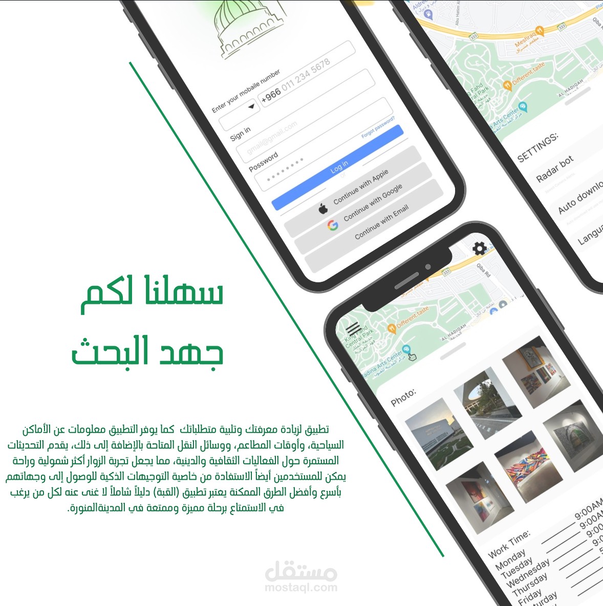 إعلان تطبيق