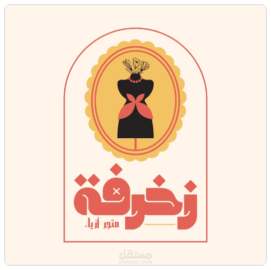 اتيليه زخرفه