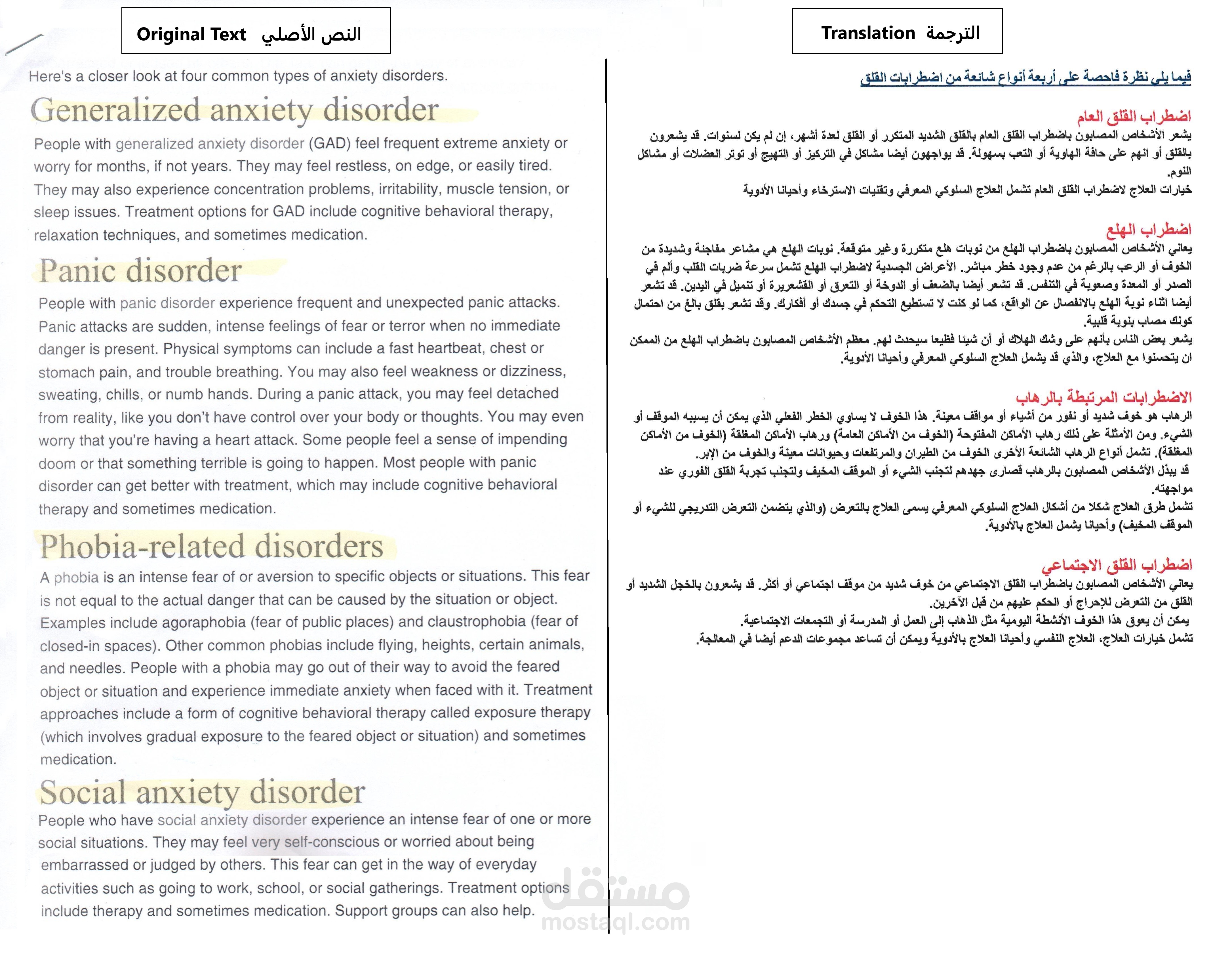 Translation