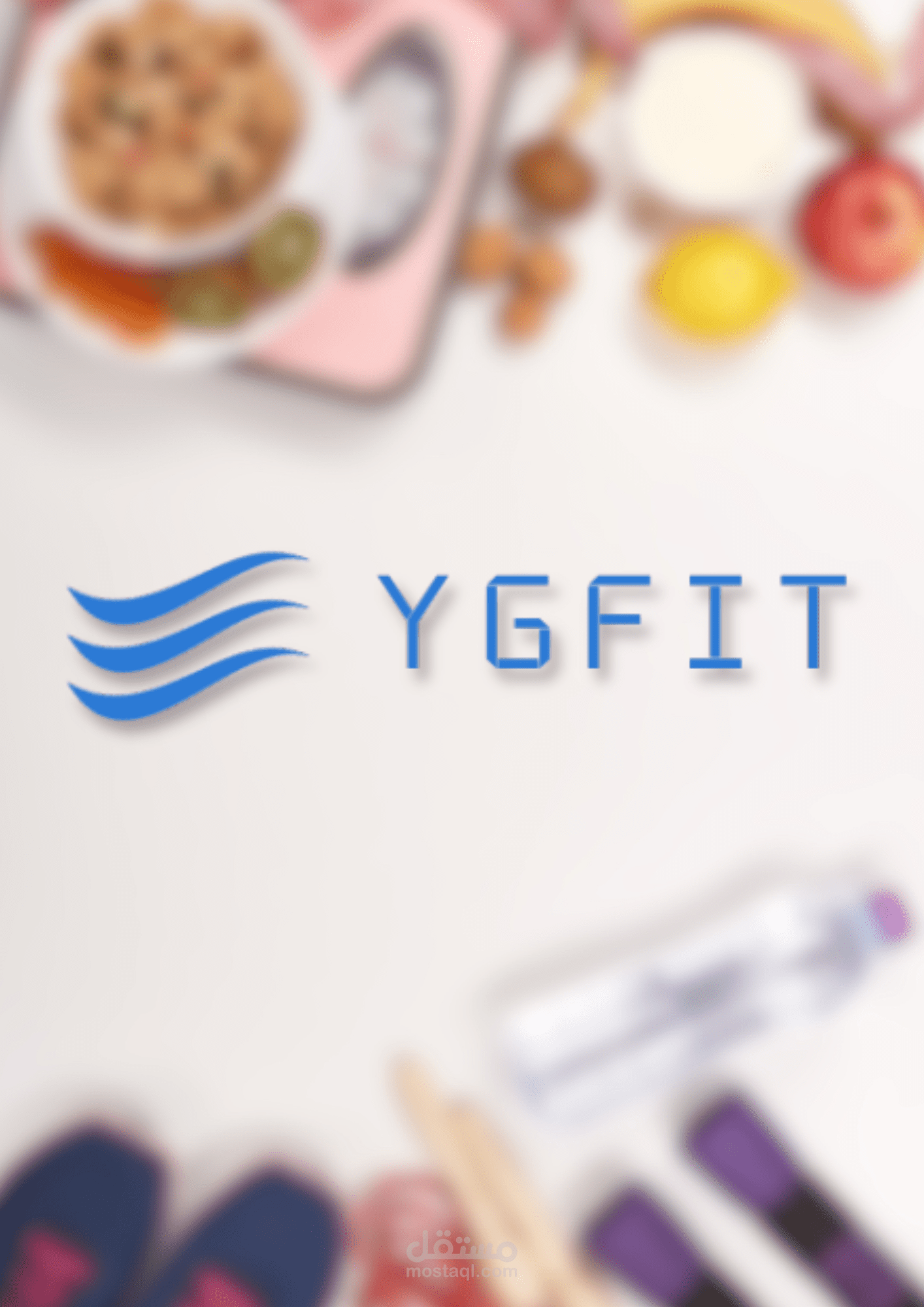 YGFIT - ادارة منصات سوشيال ميديا و تصميم المحتوي - ادارة الحملات الاعلانية