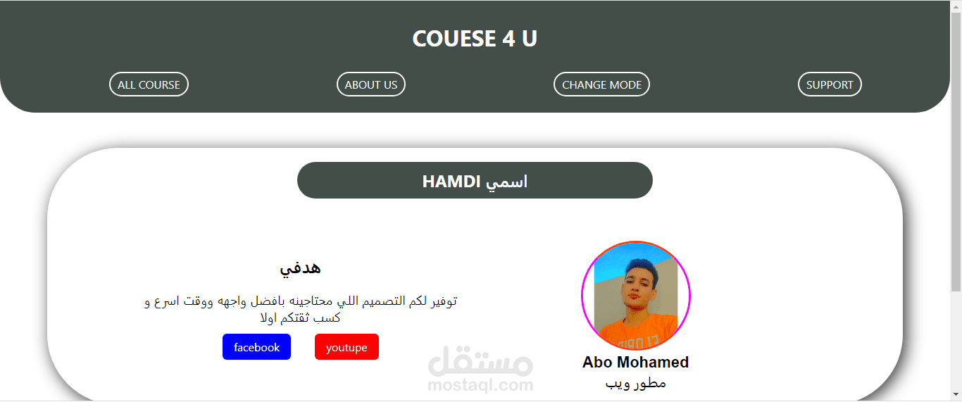 تصميم صفحة هبوط لبروفايل شخصي