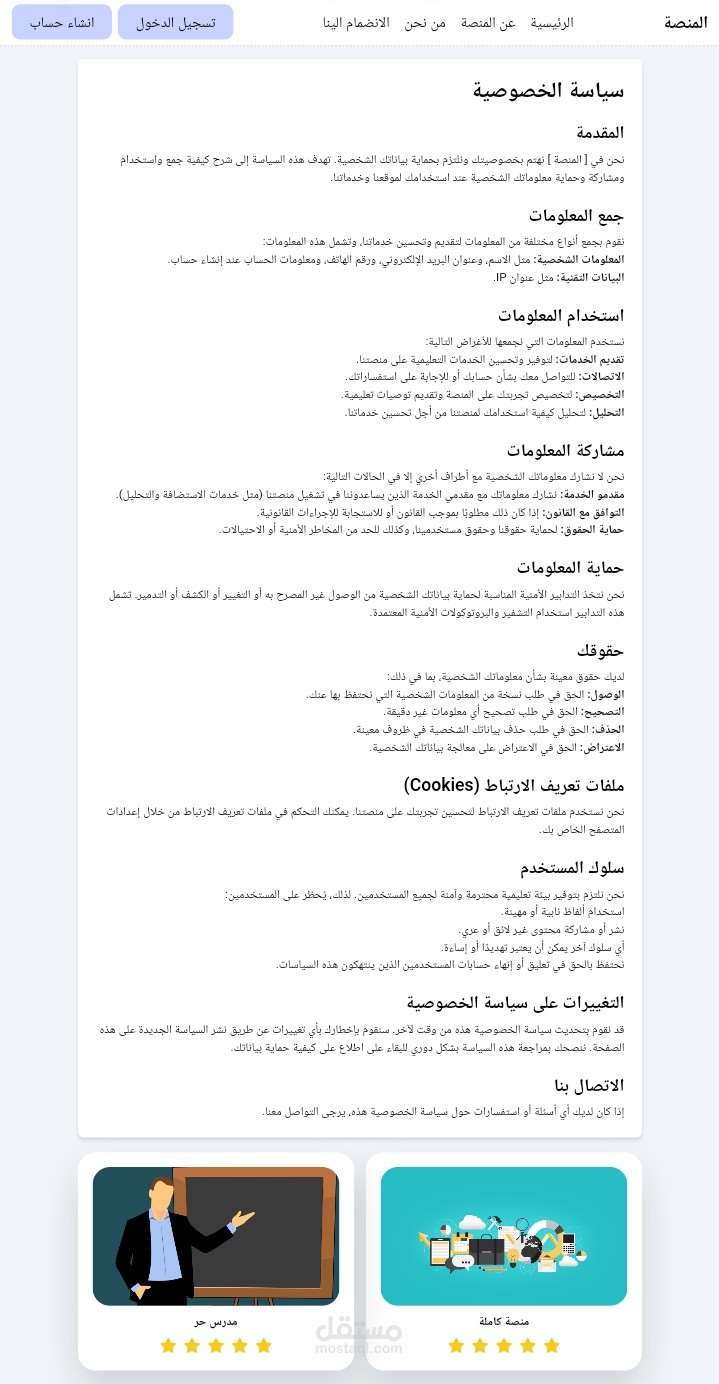 منصة تعليمية
