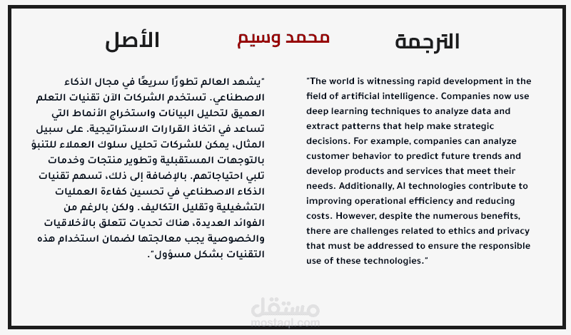 ترجمة تقنية من العربية للإنجليزية