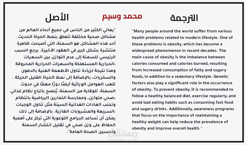 ترجمة طبية من العربية للإنجليزية