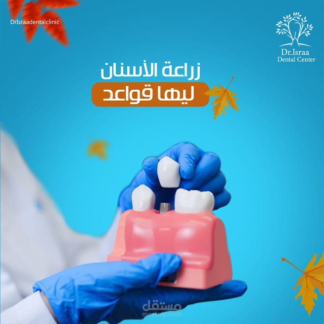 كتابة محتوى اعلاني دعائي لعيادات طبية