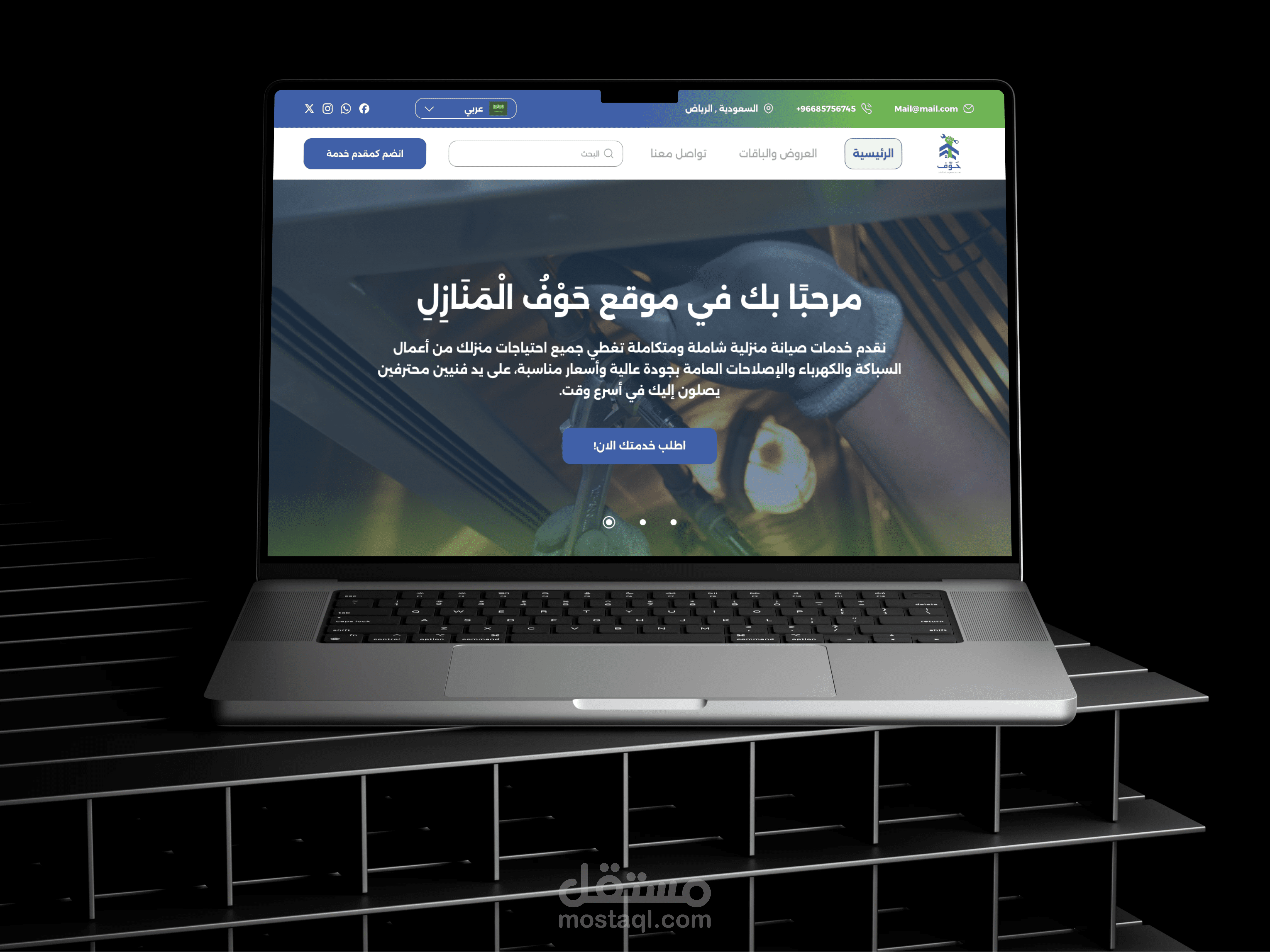 Landing page (حوف المنازل)