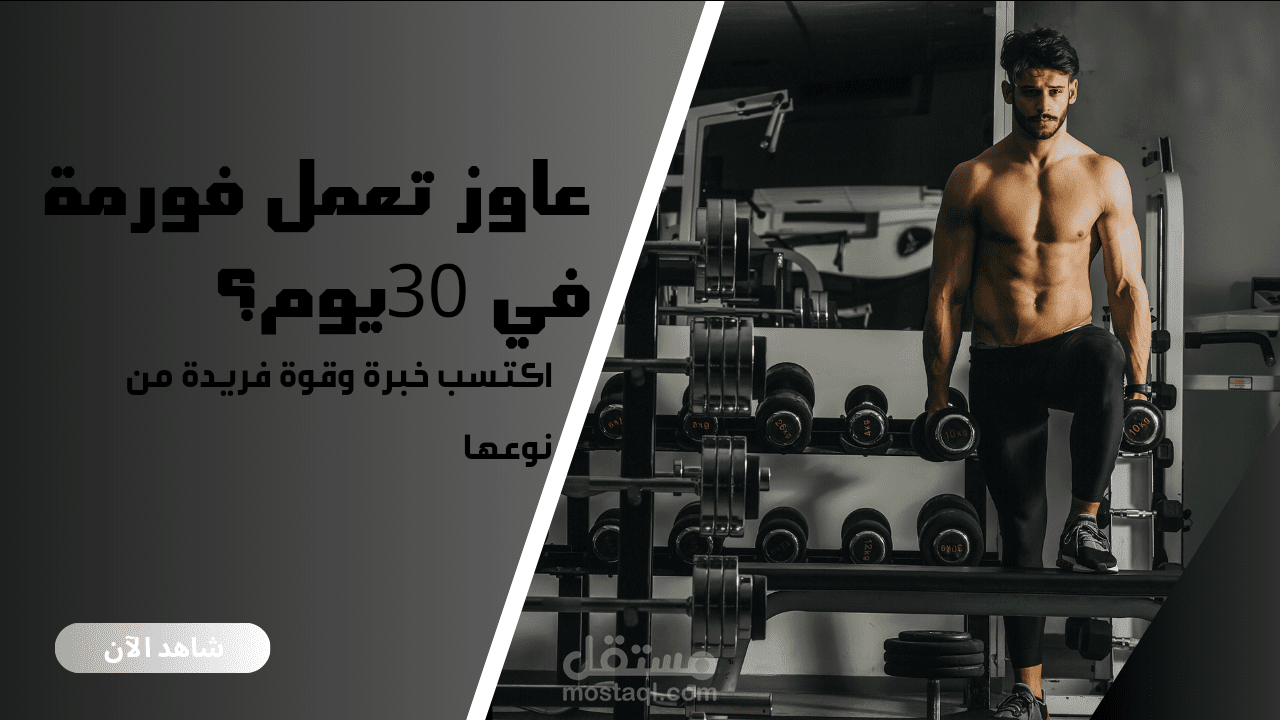 تصميم صور مصغرة يوتيوب