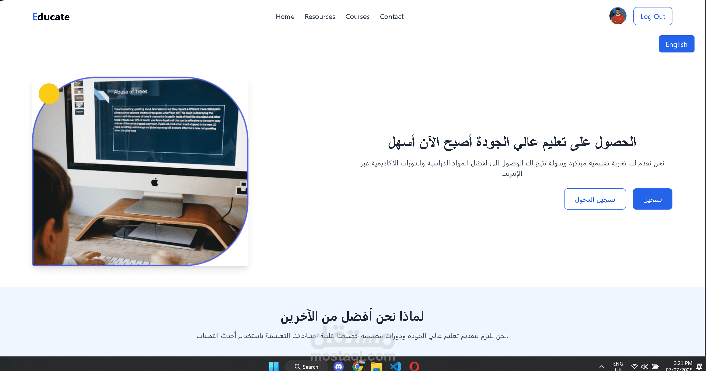 منصة تعليمية الكترونية