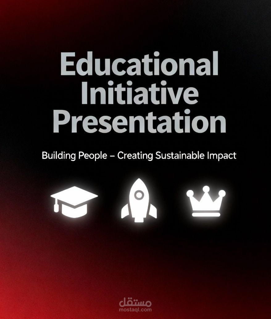 عرض PowerPoint احترافي لمبادرة تعليمية لبناء الإنسان وصناعة الأثر
