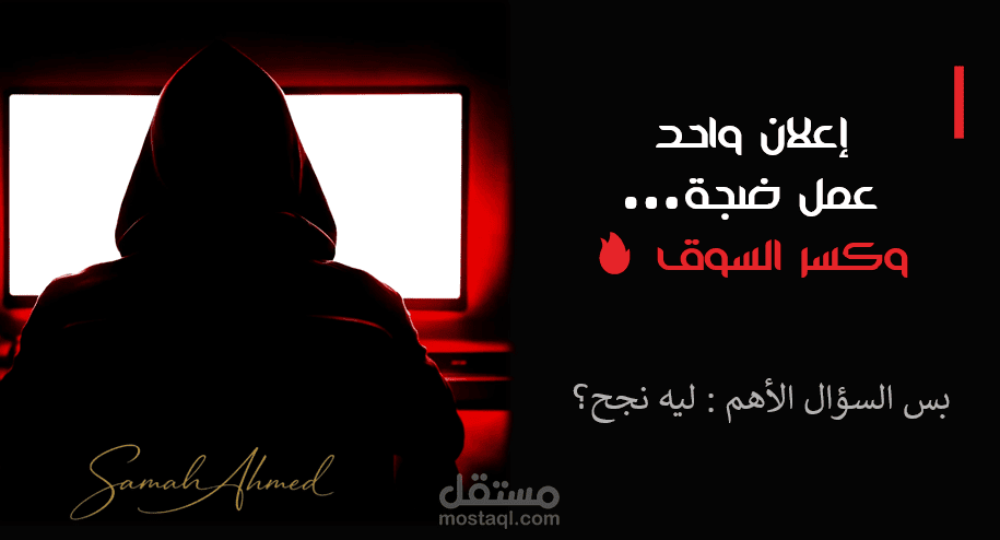 كاروسيل تحليلي لإعلانات الترند – Ad Analysis Carousel