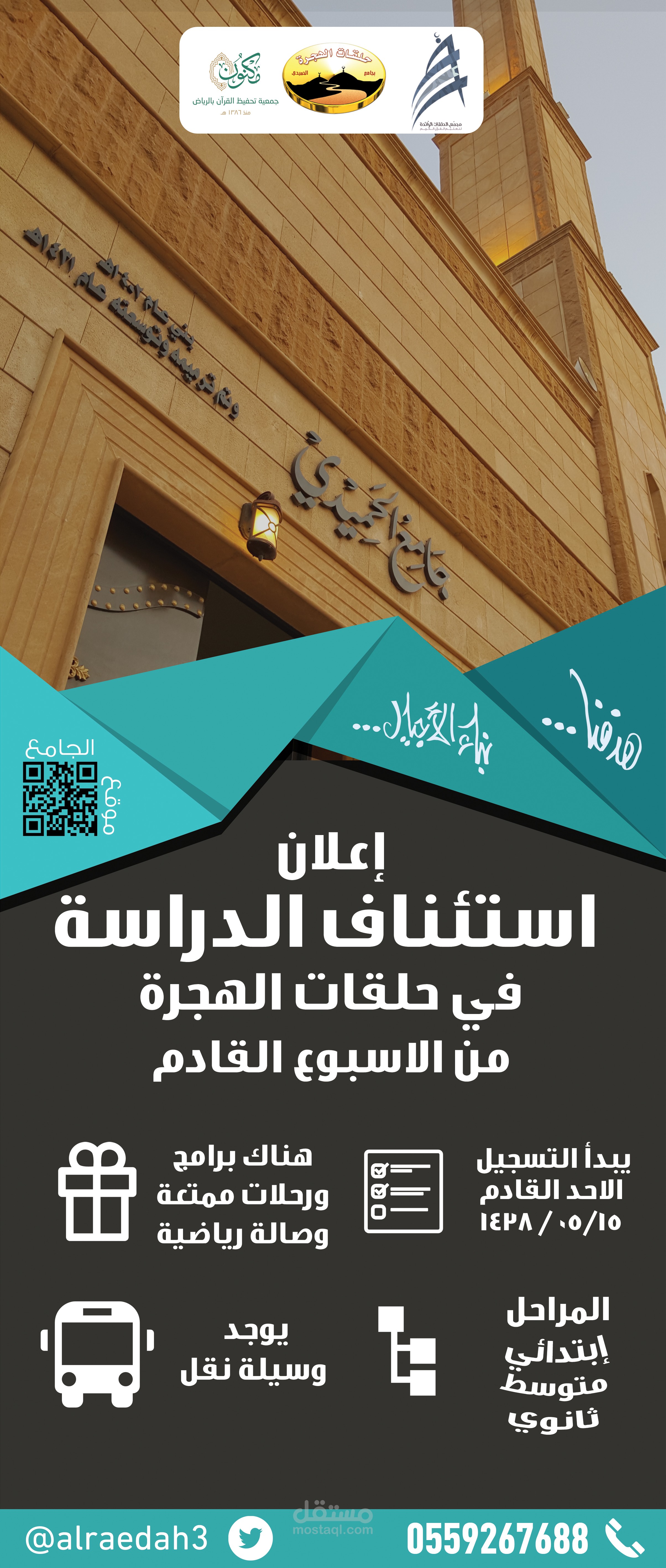 تصاميم ستاندات إعلانات | رؤية مبدع