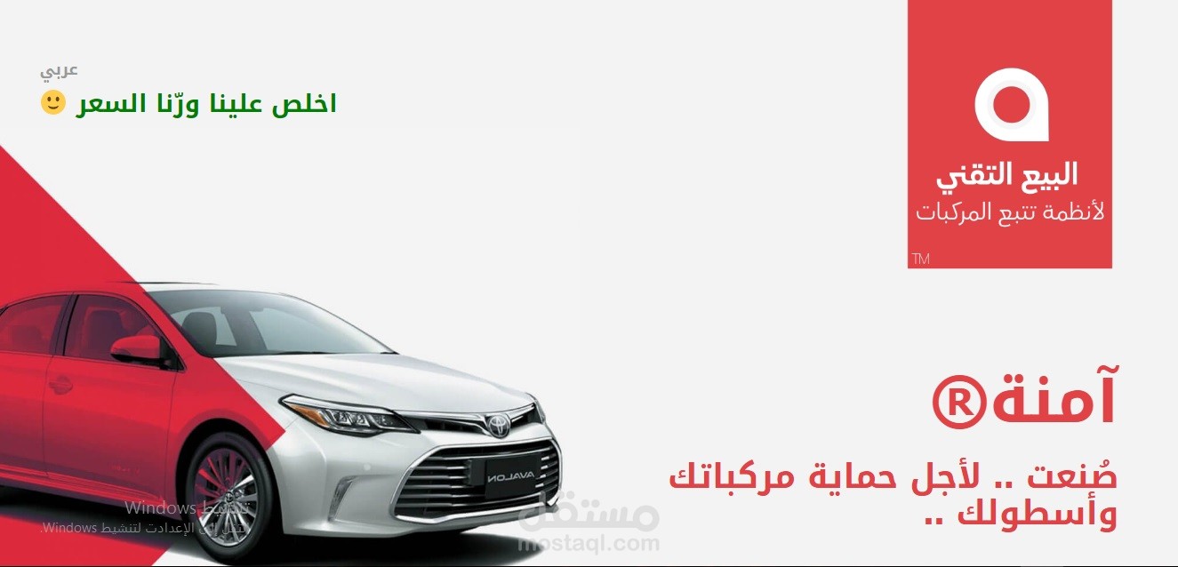 تصميم صفحة هبوط لمنتج | رؤية مبدع