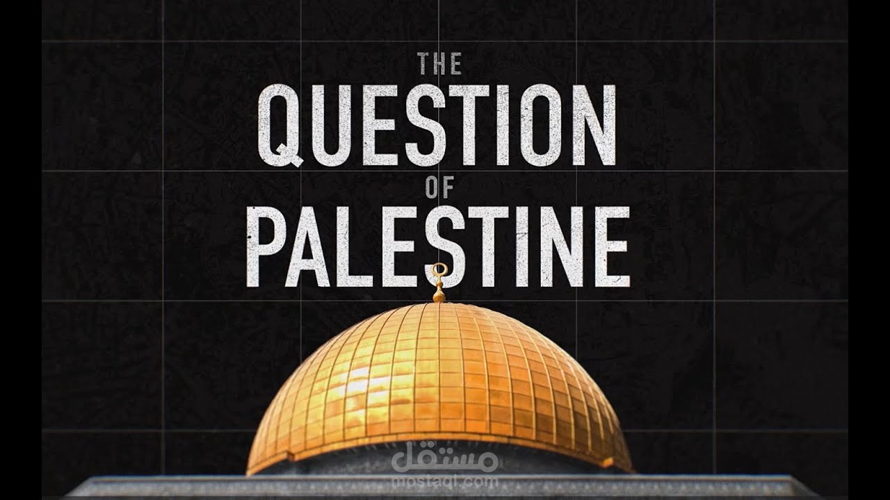 فلسطين
