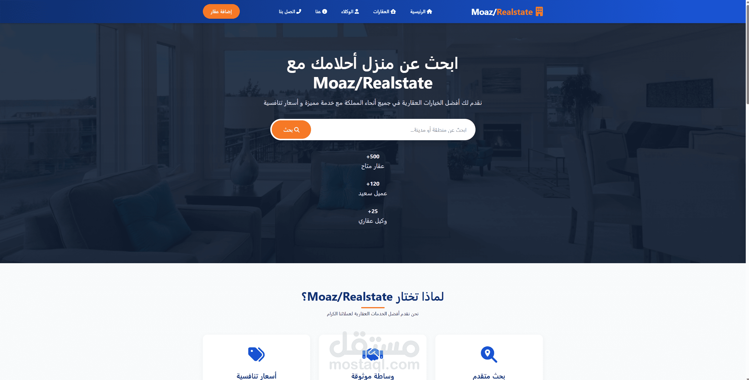 صممت موقع realstate