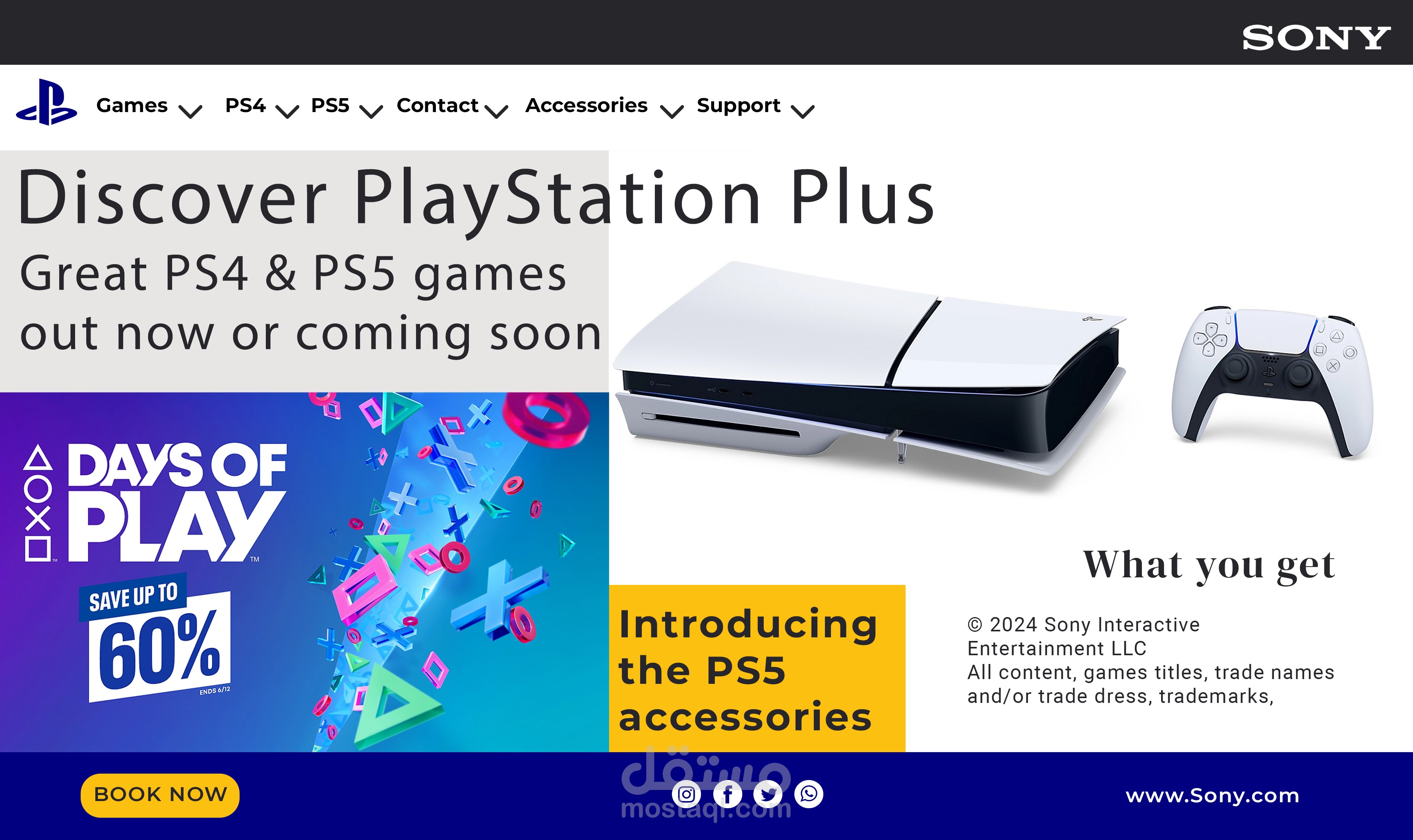 تصميم غير رسمي لموقع Sony للواجهة الأساسية home