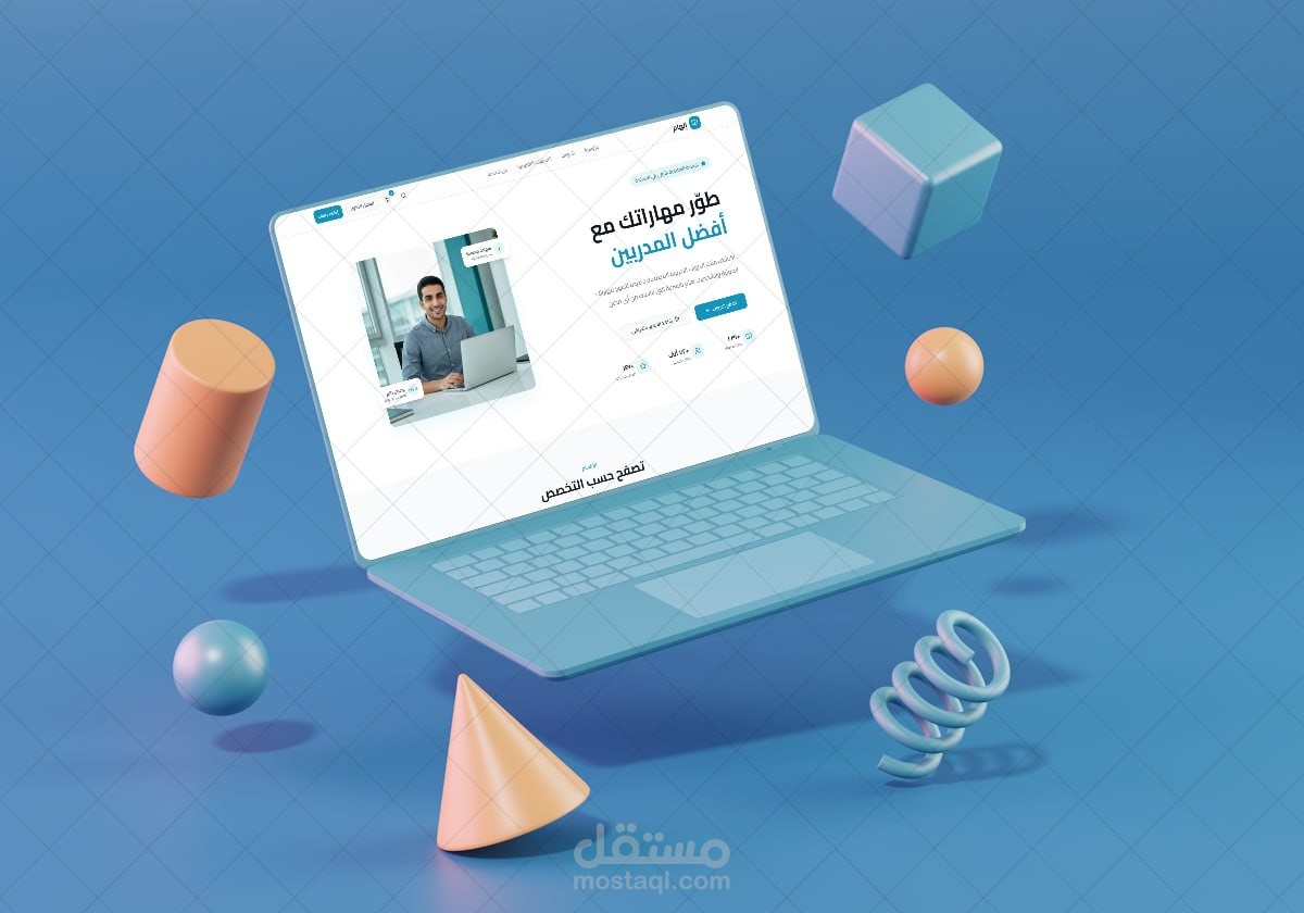 منصه الهام التعليميه