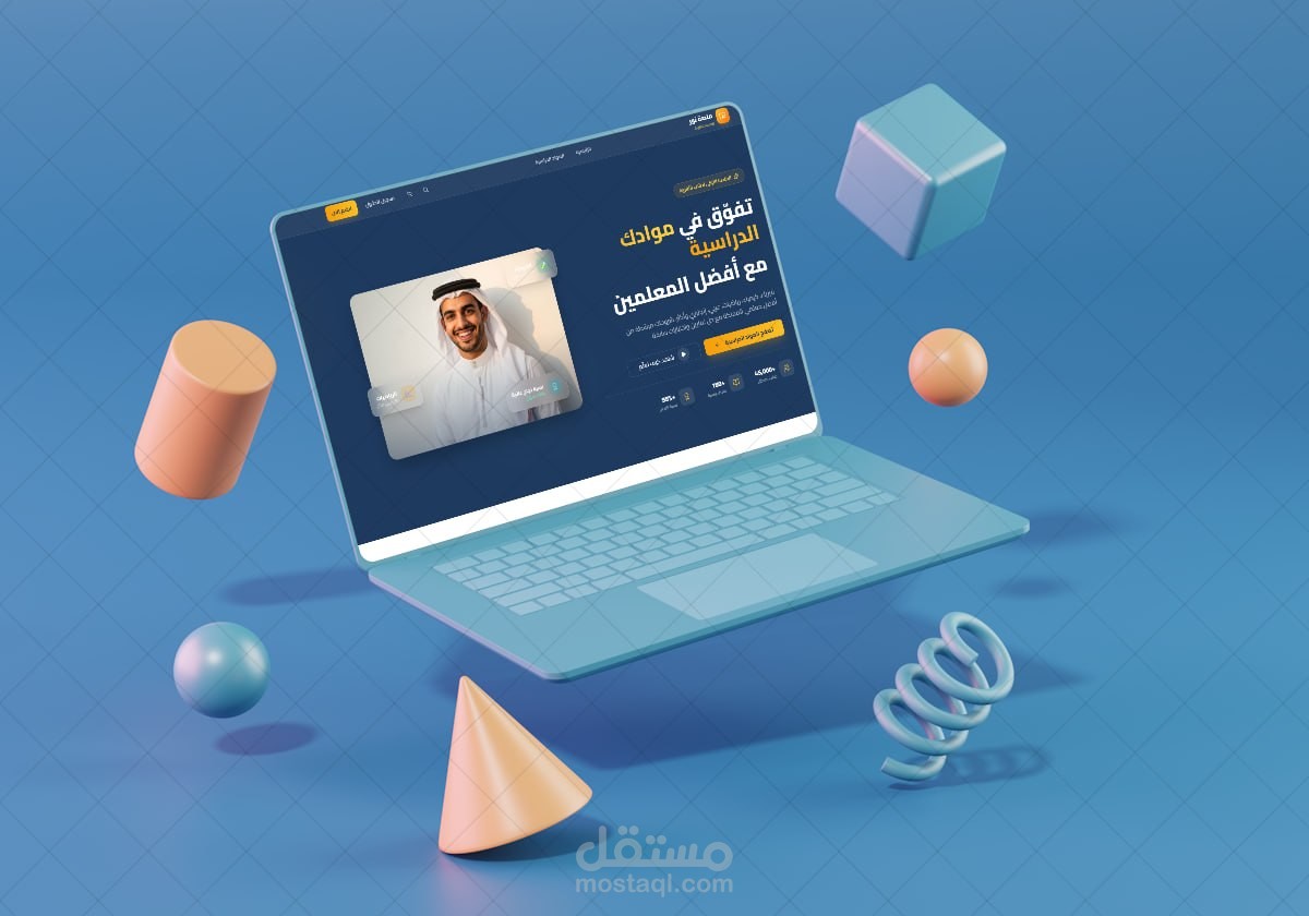 منصه نور التعليميه