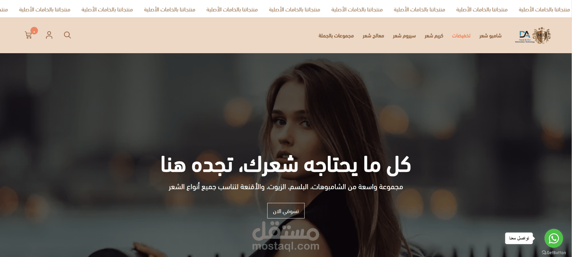 تسجيل أسماء النطاقات