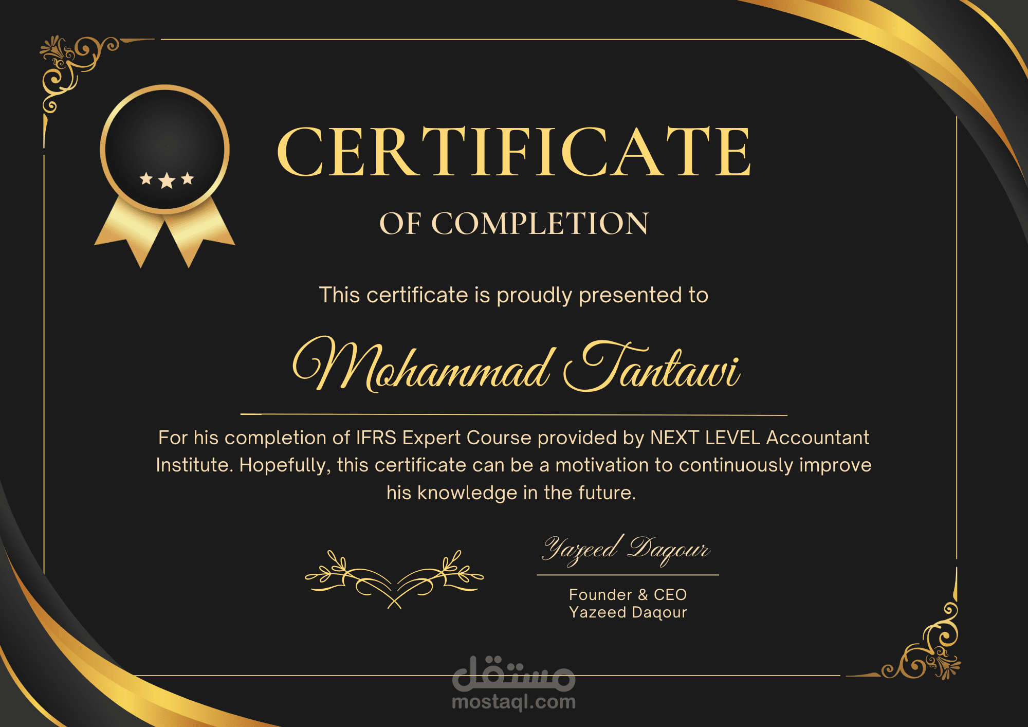 انجاز دورة خبير المعايير المحاسبية - IFRS EXPERT