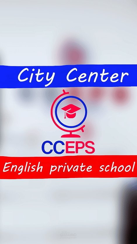 إشهار قمت به لمركز تكوين اللغات