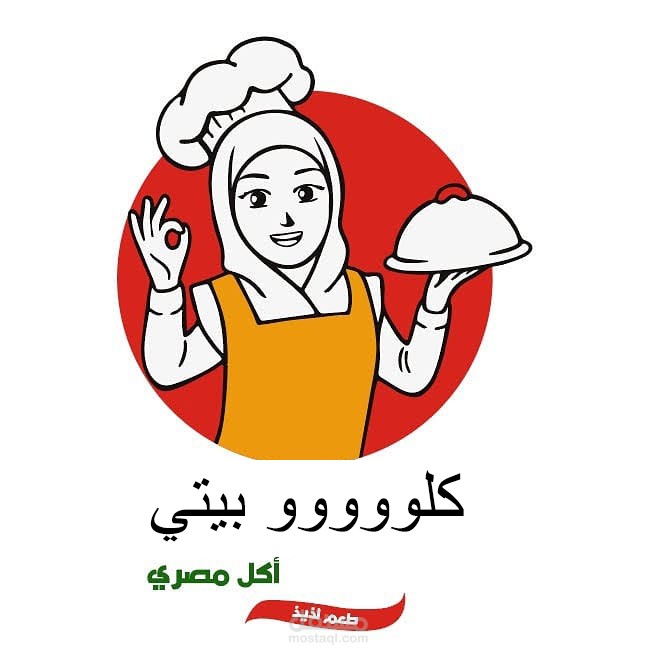 تصميم مطعم اكل بيتي