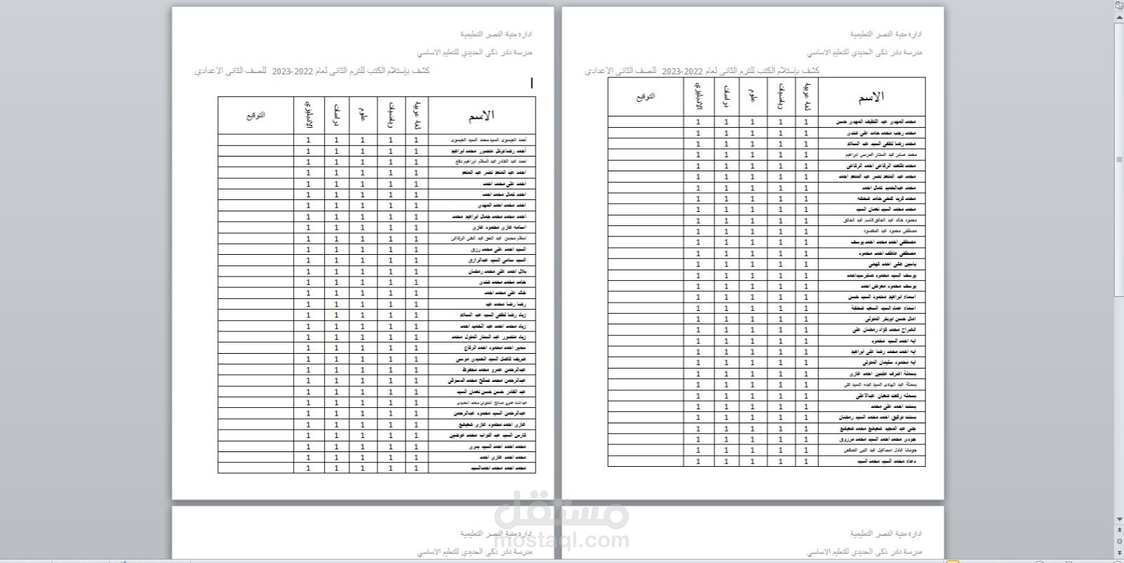 القيام بسحب بيانات وادراجها في جداول في برنامج مايكروسوفت وورد  وتحويلها الي ملفات pdf