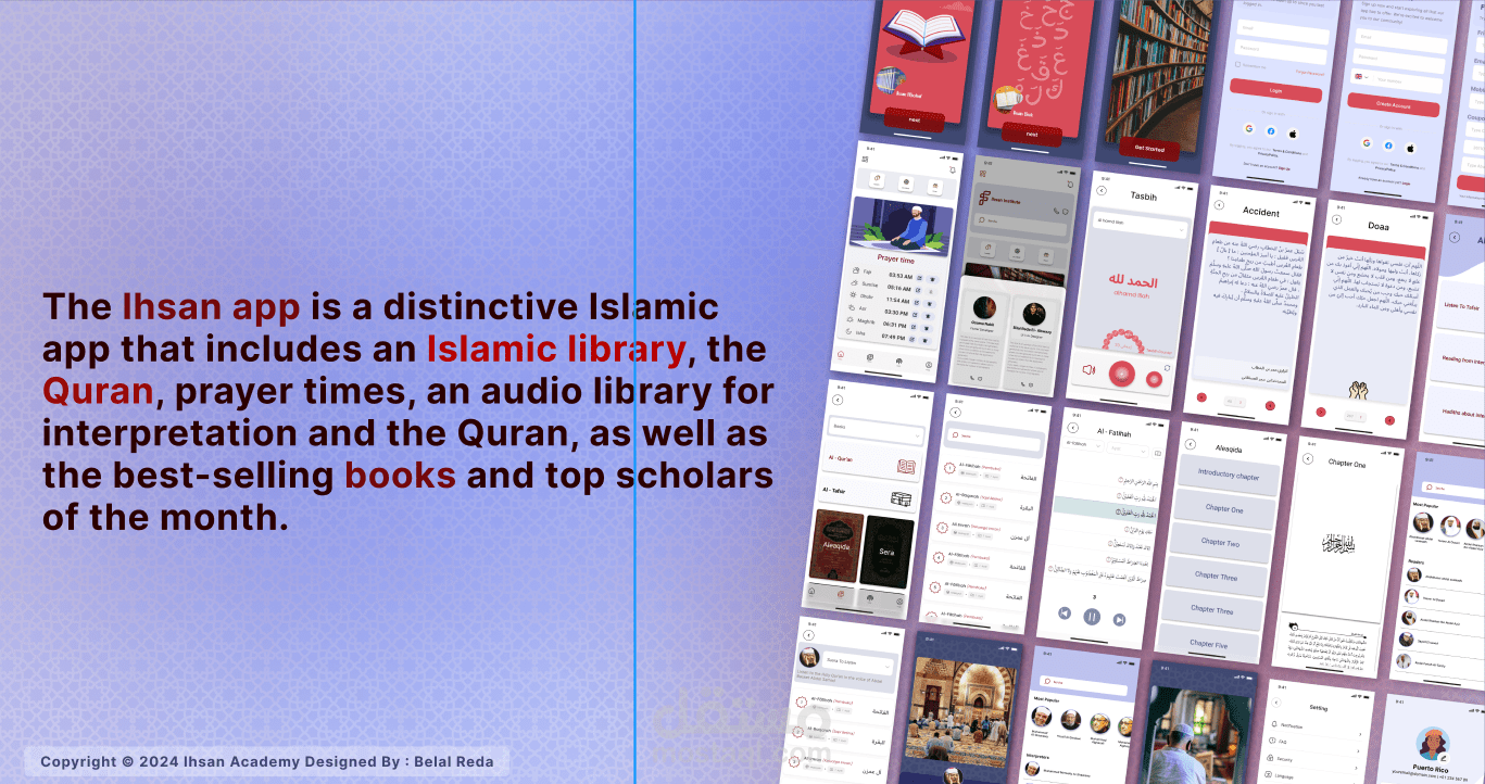 التطبيق الإسلامي UI UX Islamic app UI UX