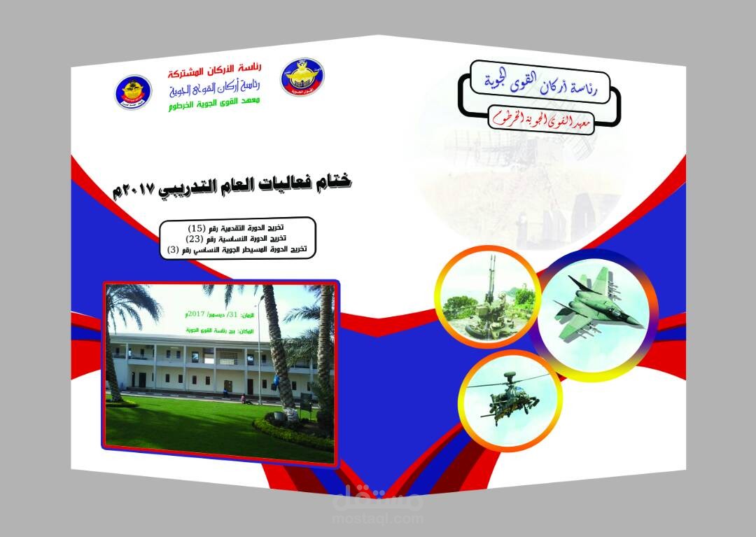تصميم فولدر