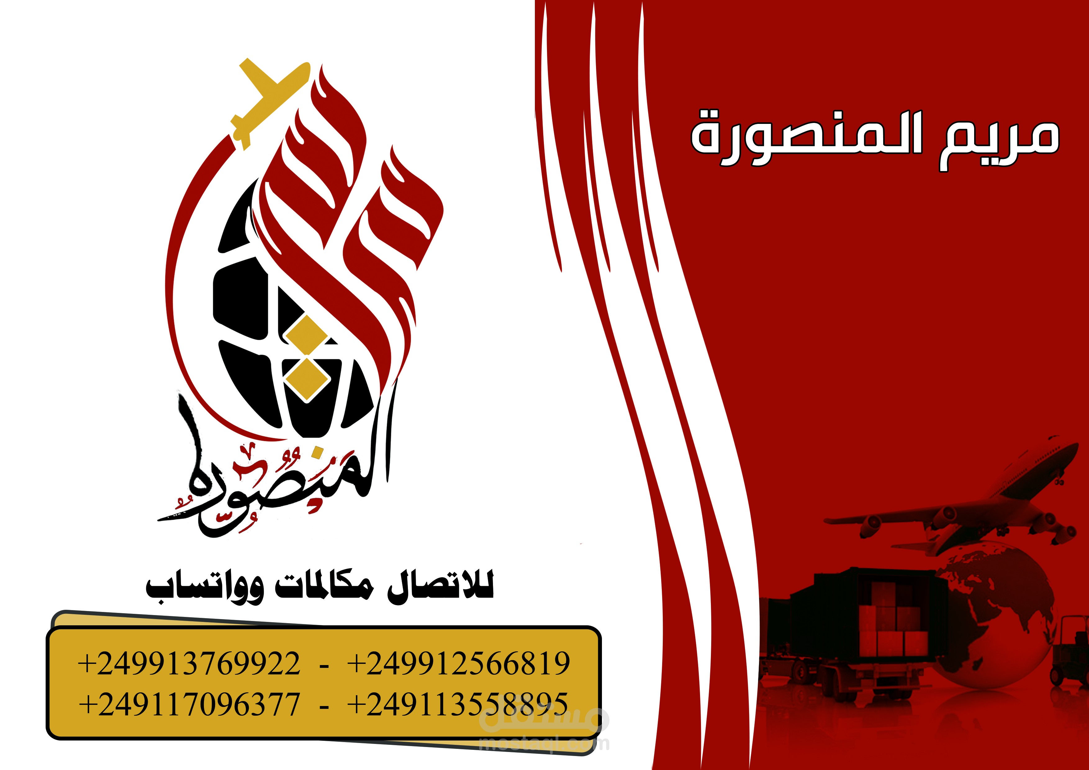 شعار مكتب استيراد وتصدير