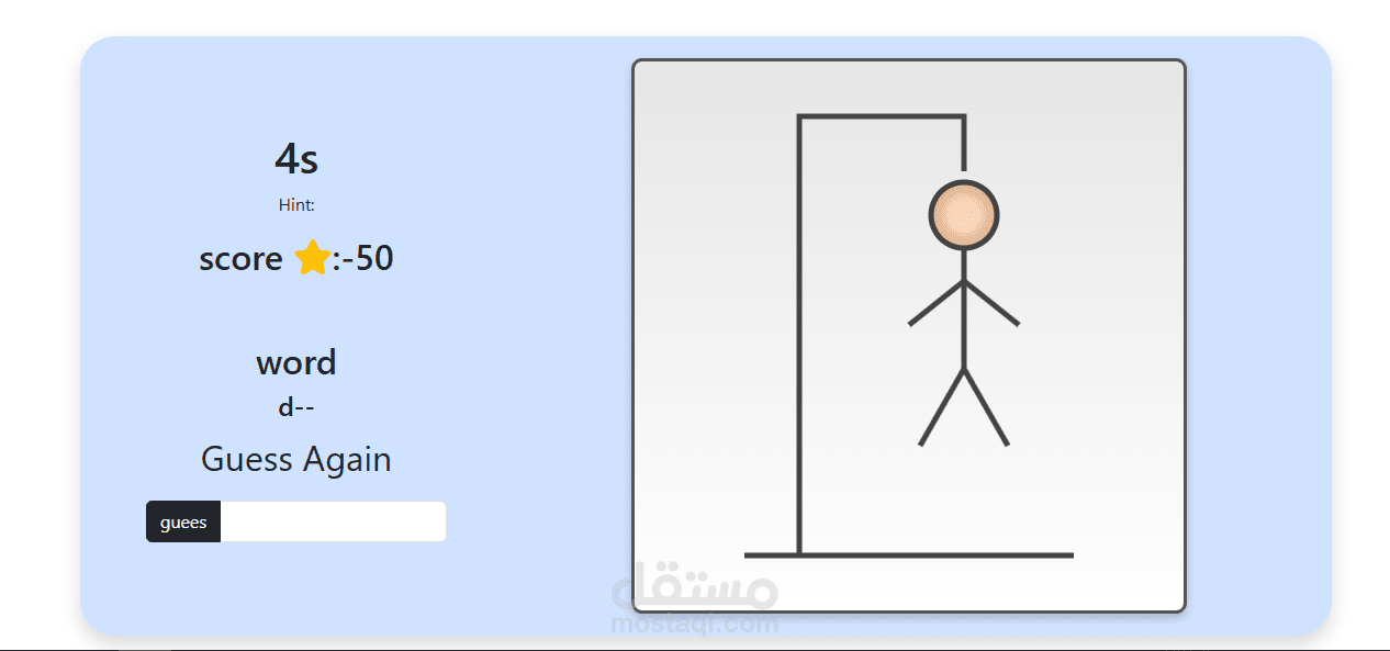 https://ahmedoweis72.github.io/Hangman/ | مستقل