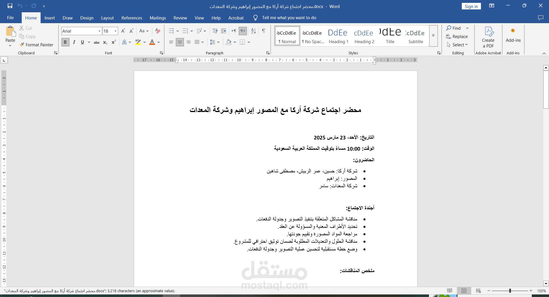 كتابة تقارير اعمال و تقارير اجتماعات - شركة اركا - السعودية