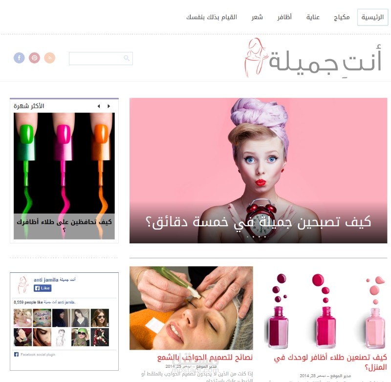 أنتي جميلة