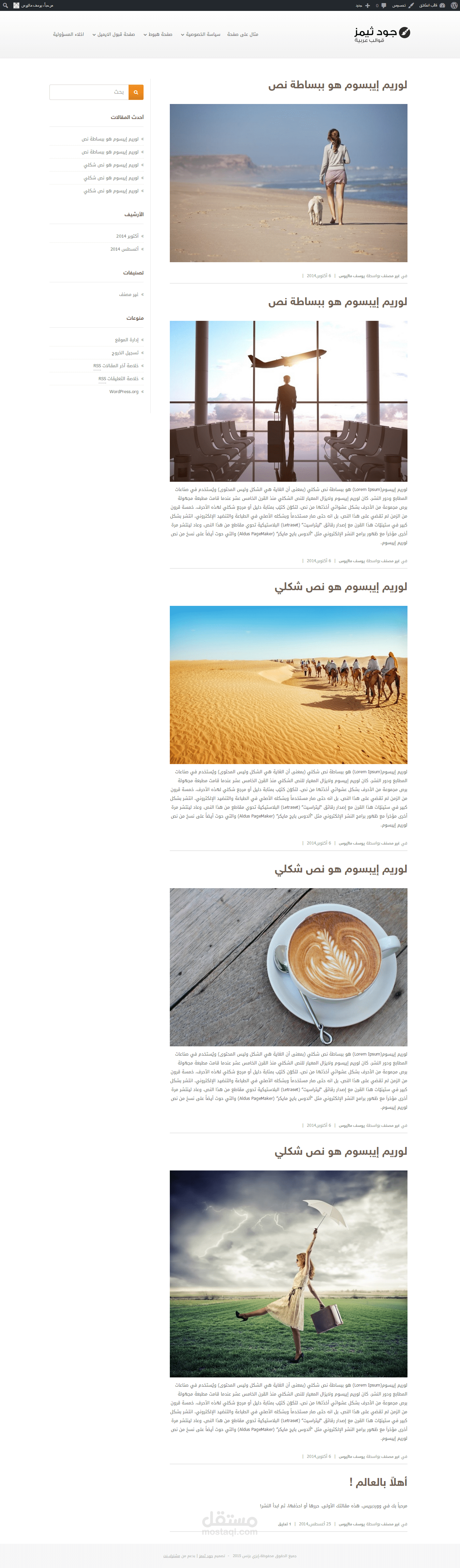 البوابة الخضراء