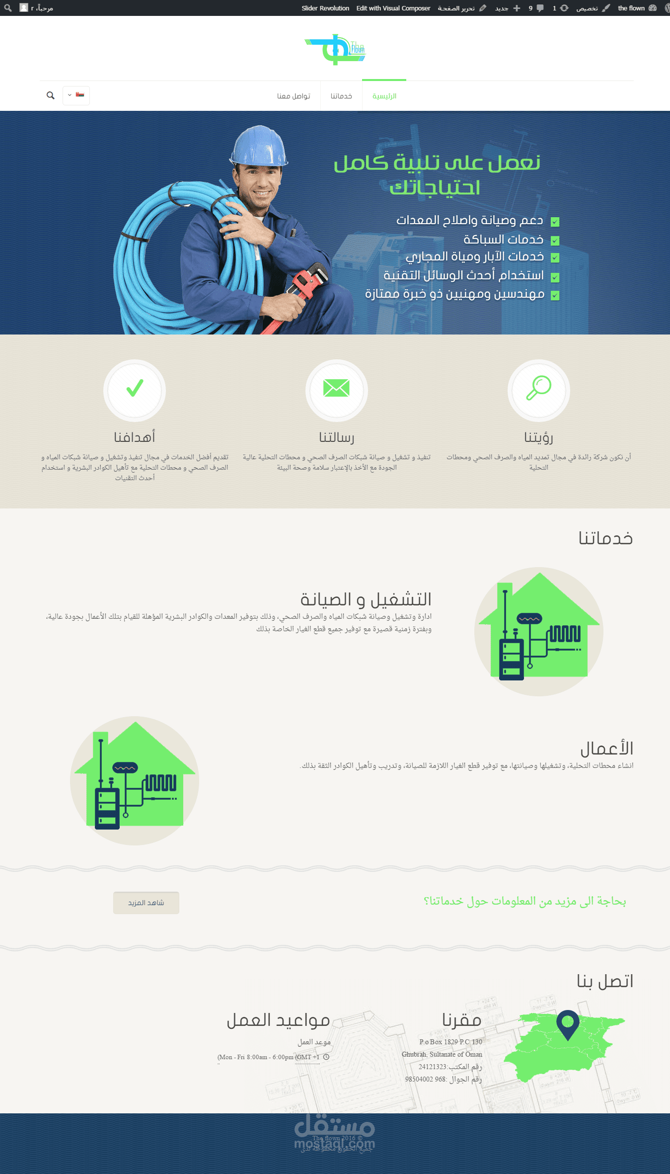 قالب بلغتان