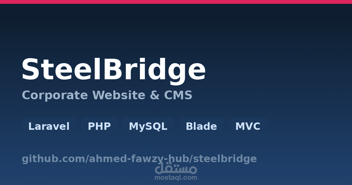 SteelBridge — موقع شركة ونظام إدارة محتوى (Laravel)