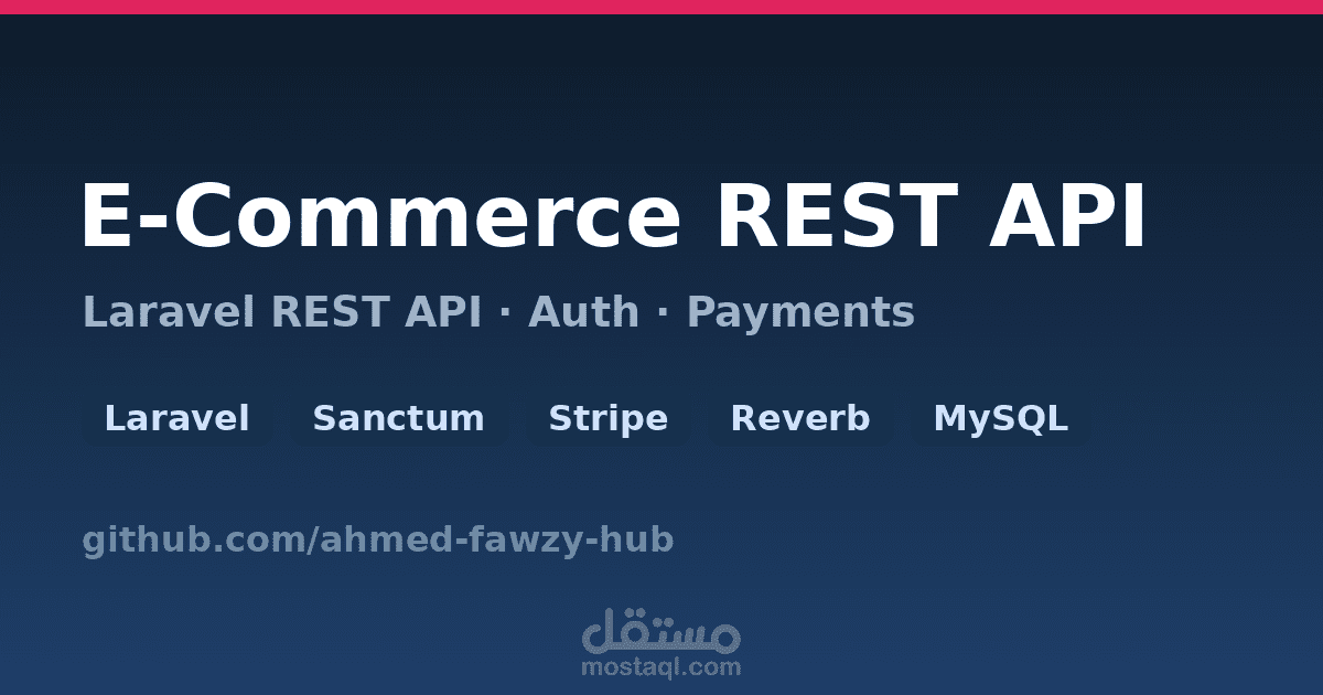 E-Commerce REST API — واجهة برمجية متكاملة بـ Laravel