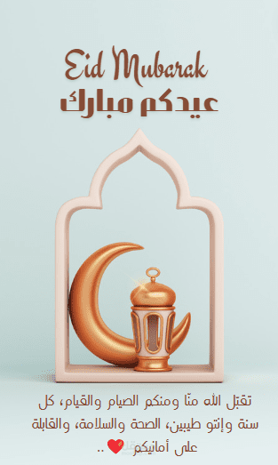 فيديو معايدة لشركة