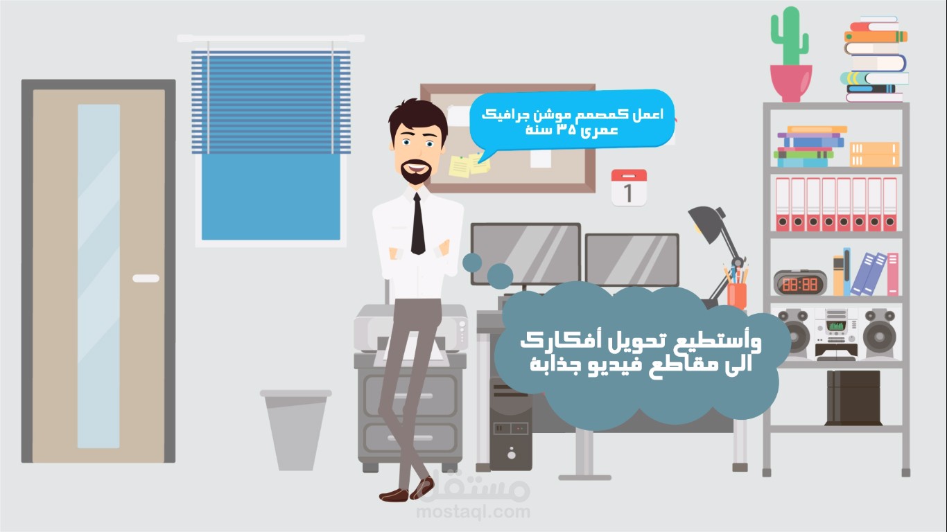 موشن جرافيك شخصي
