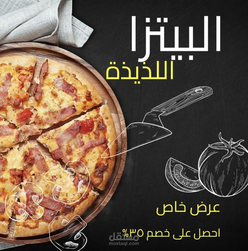 اعلان خصم لمطعم