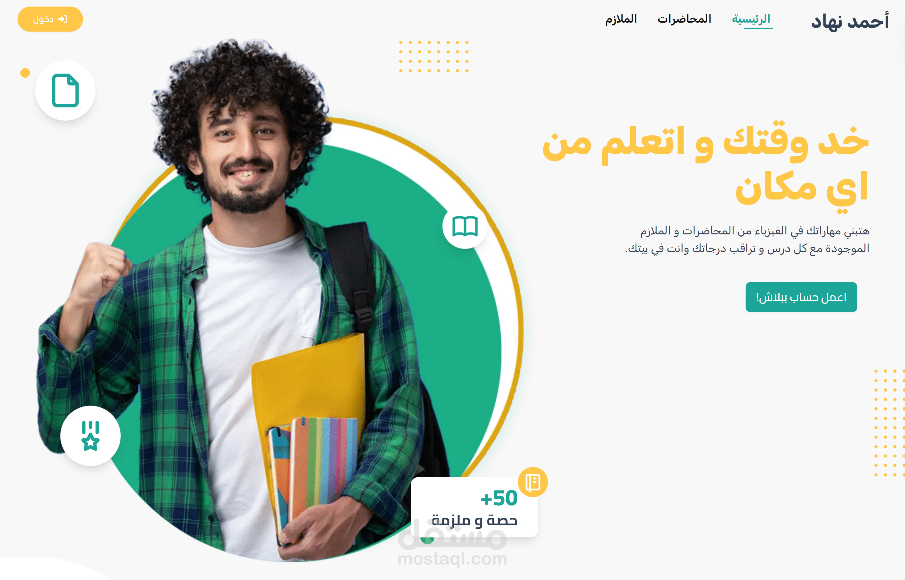 موقع تعلم الكتروني